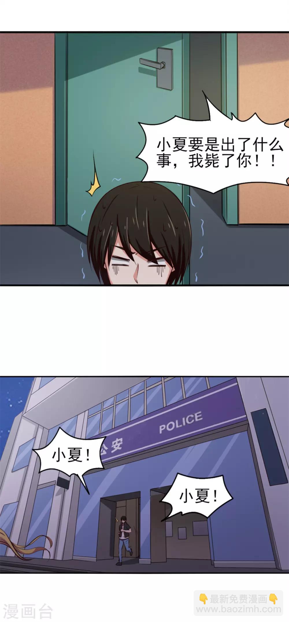 我和26歲美女房客 - 第164話 相忘江湖 - 2