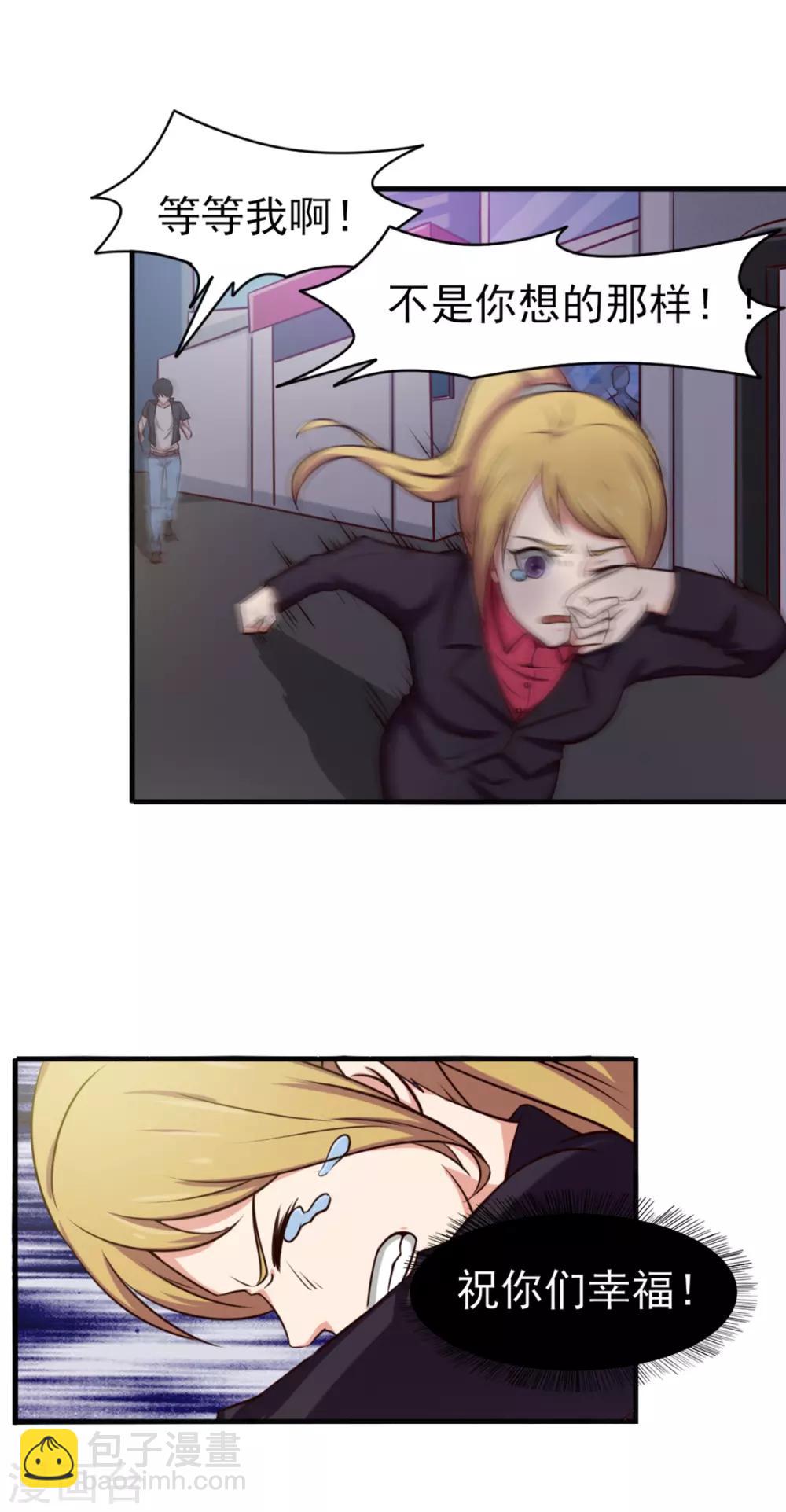 我和26歲美女房客 - 第164話 相忘江湖 - 3