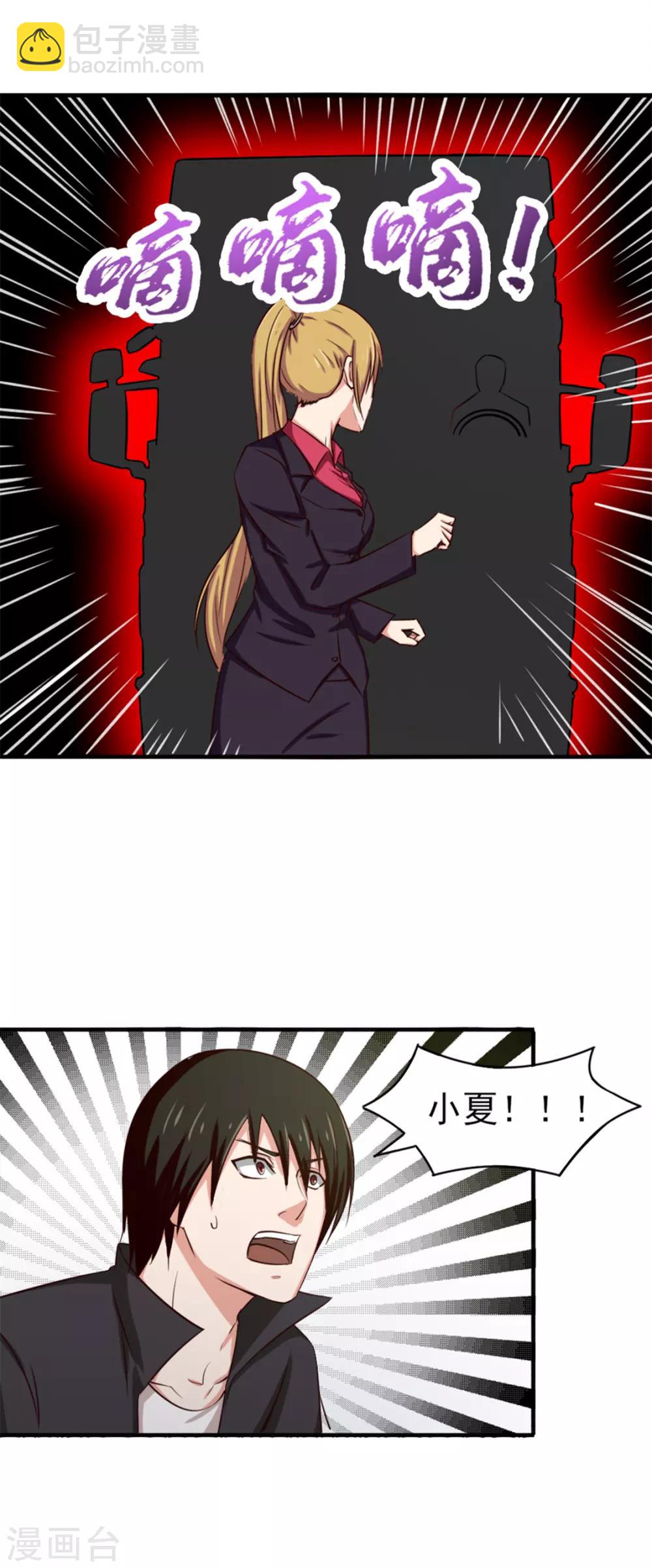 我和26歲美女房客 - 第164話 相忘江湖 - 5