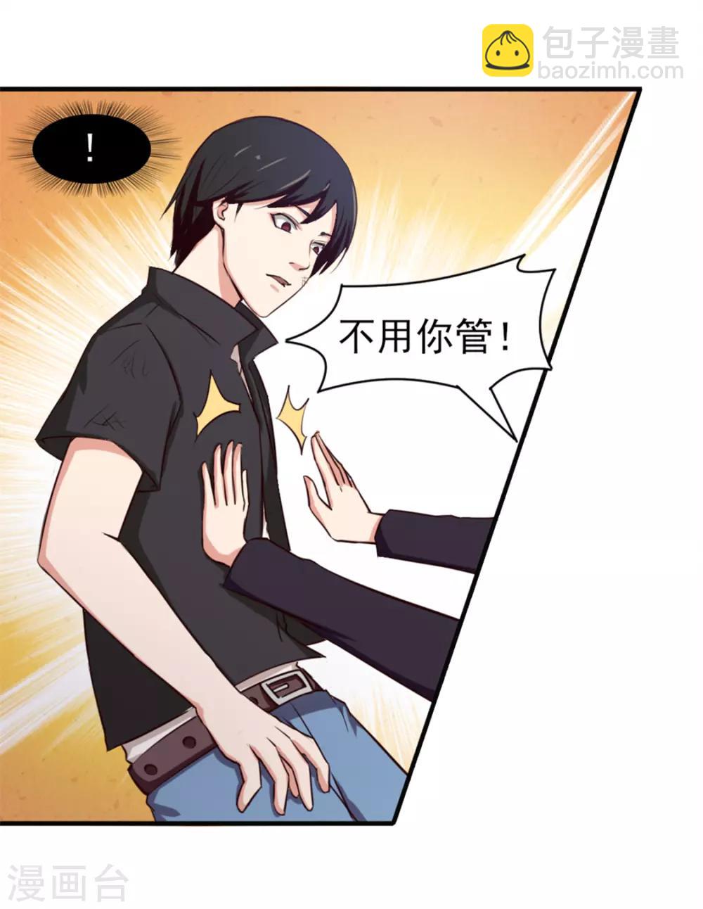 我和26歲美女房客 - 第164話 相忘江湖 - 5