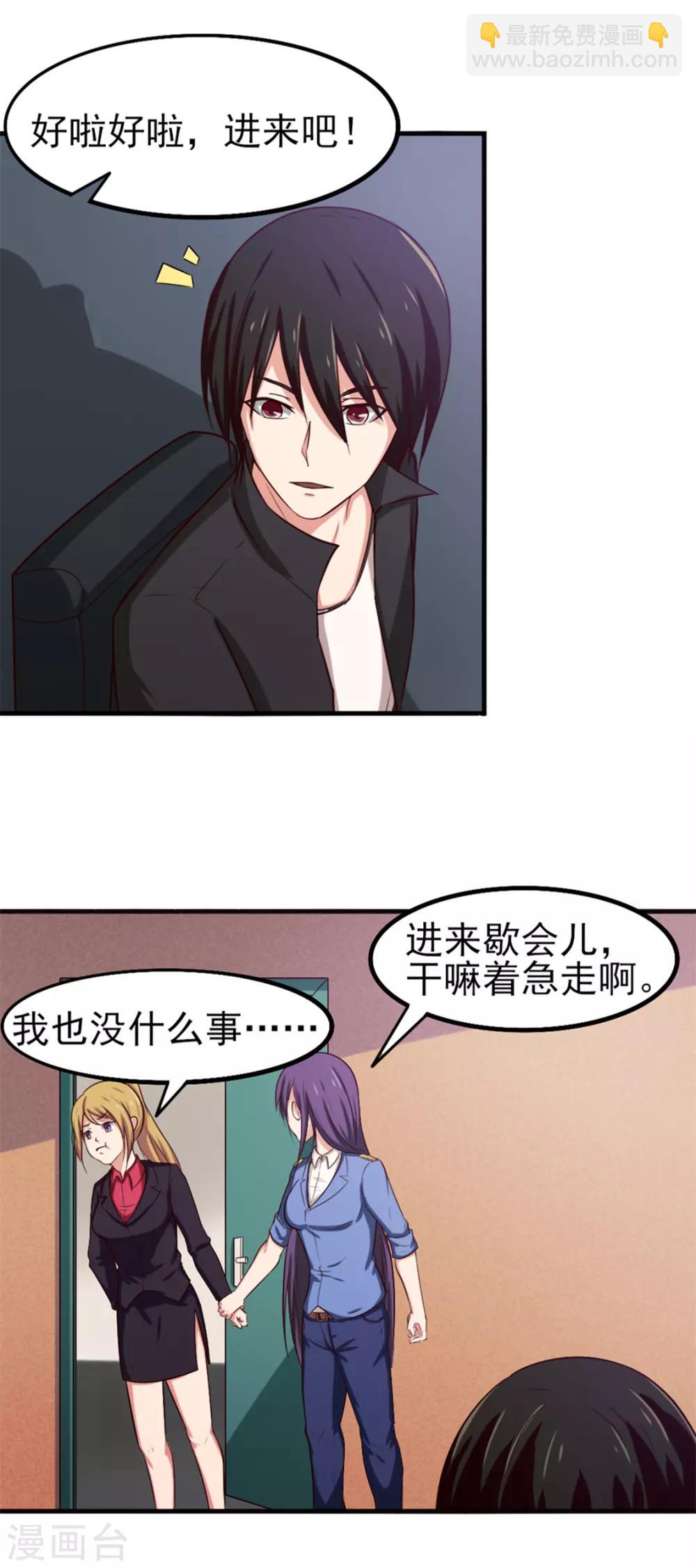 我和26歲美女房客 - 第164話 相忘江湖 - 3