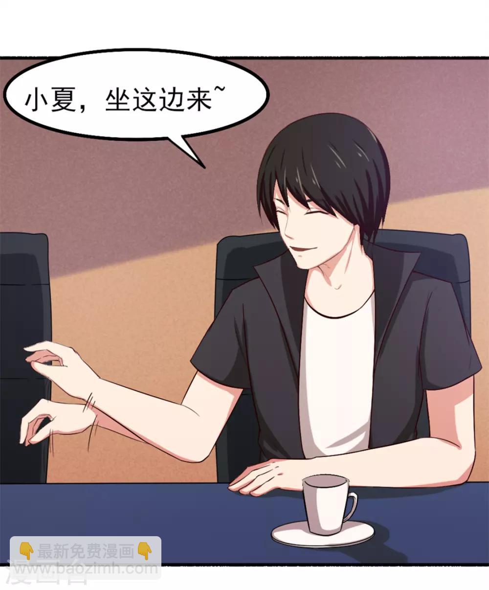 我和26歲美女房客 - 第164話 相忘江湖 - 4