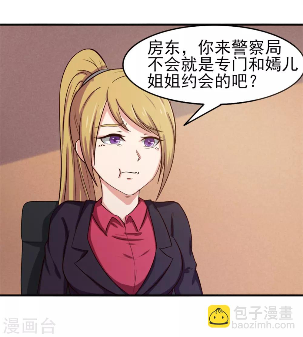 我和26歲美女房客 - 第164話 相忘江湖 - 2