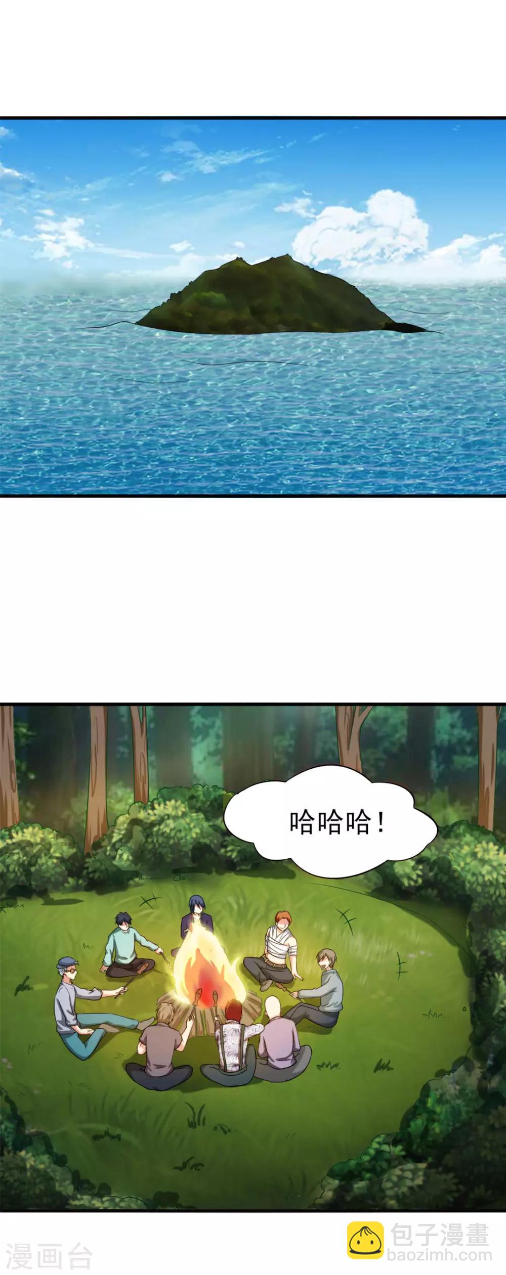 我和26歲美女房客 - 第168話 援救 - 3