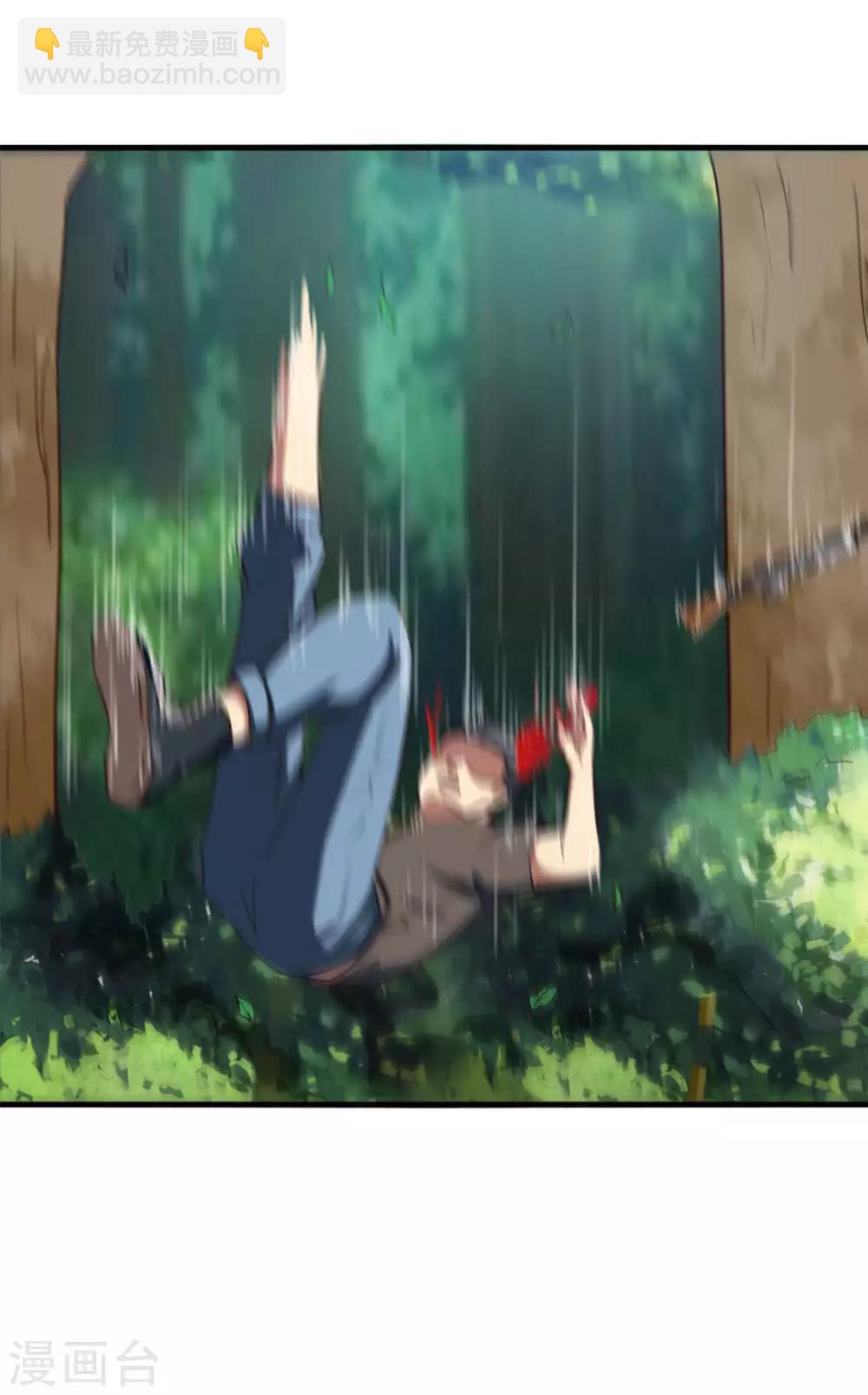 我和26歲美女房客 - 第168話 援救 - 2