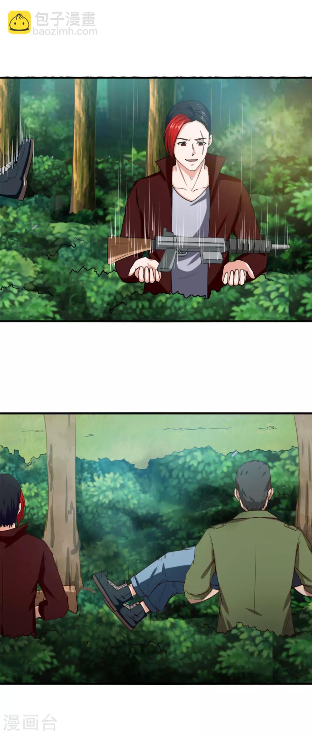 我和26歲美女房客 - 第168話 援救 - 3