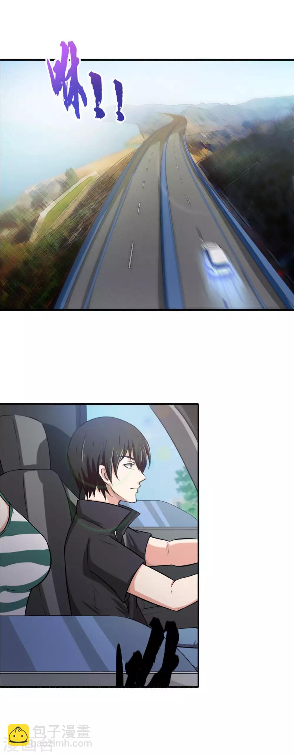 我和26歲美女房客 - 第168話 援救 - 2