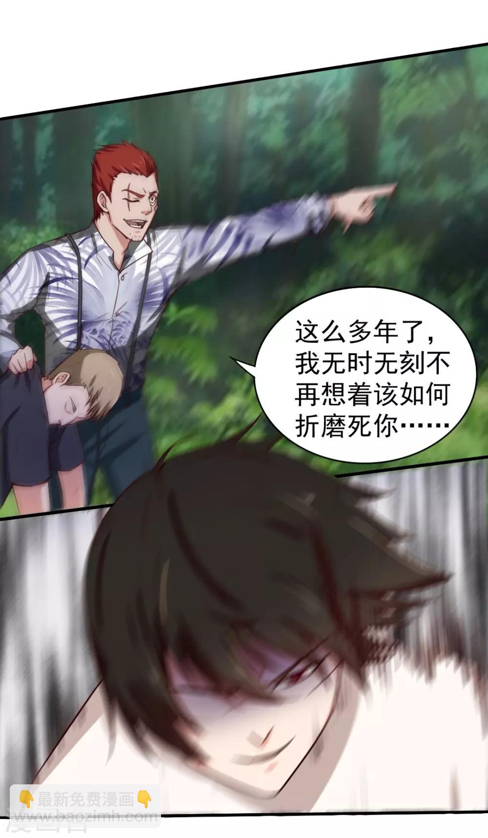 我和26歲美女房客 - 第170話 這就是你現在的實力？ - 4