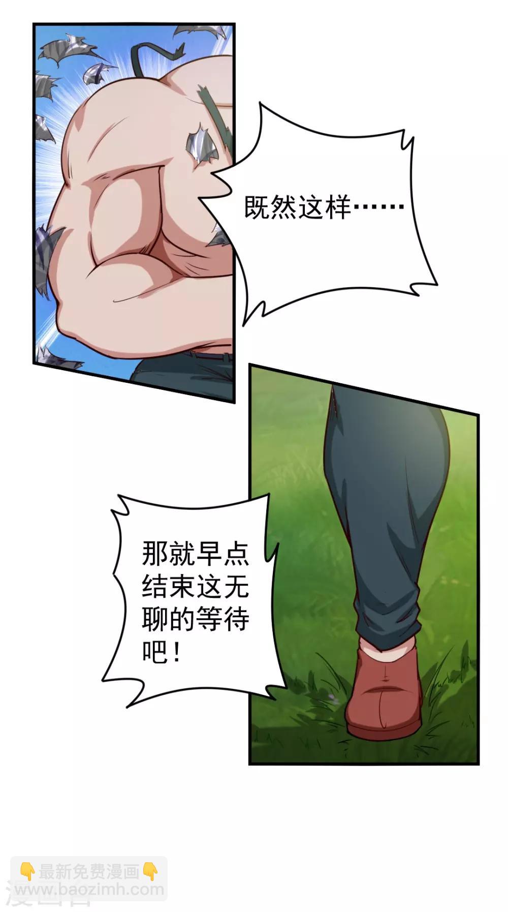 我和26歲美女房客 - 第170話 這就是你現在的實力？ - 4