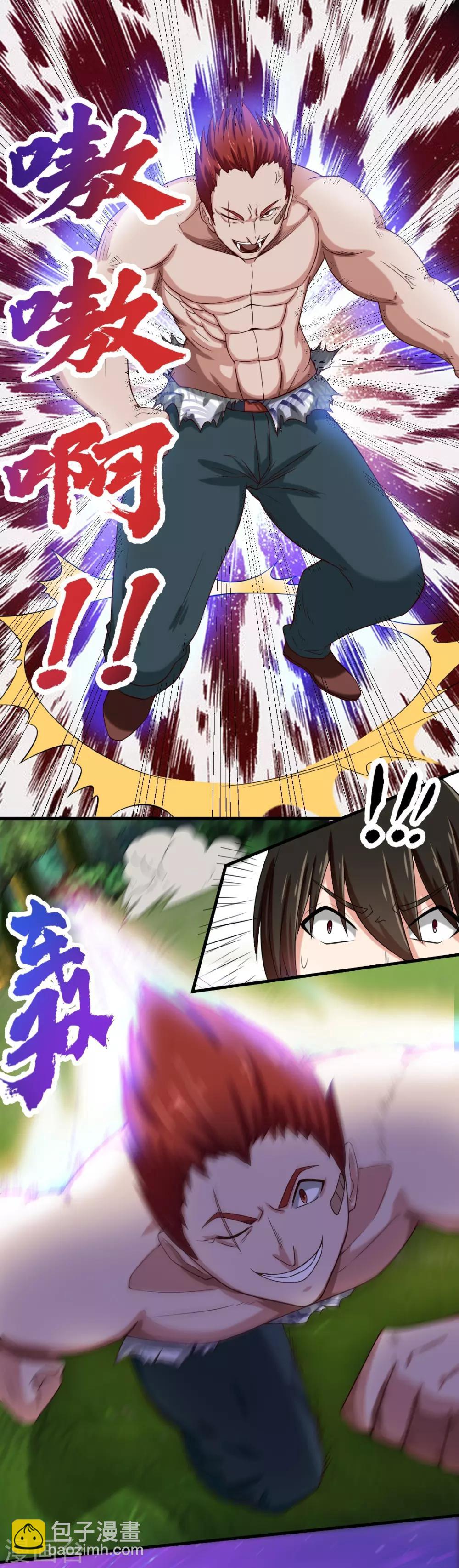 我和26歲美女房客 - 第170話 這就是你現在的實力？ - 1