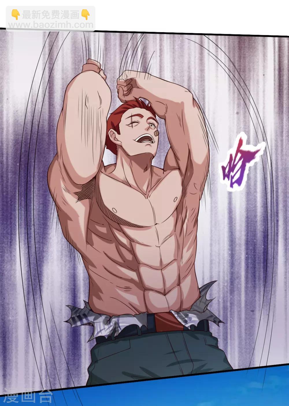 我和26歲美女房客 - 第170話 這就是你現在的實力？ - 3