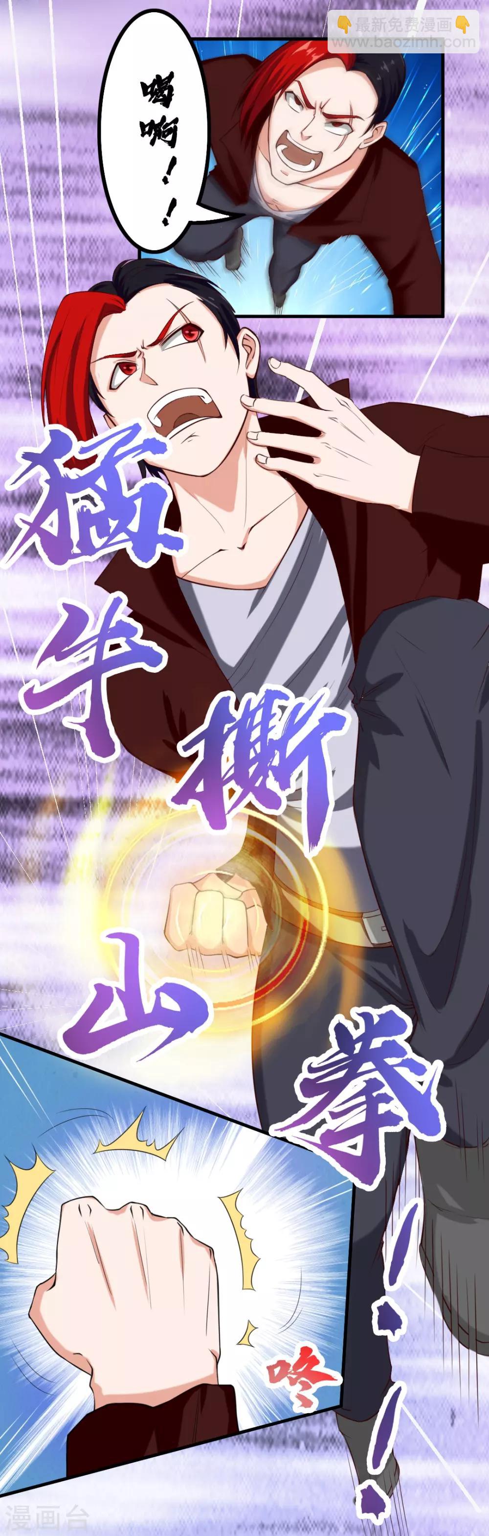 我和26歲美女房客 - 第170話 這就是你現在的實力？ - 2