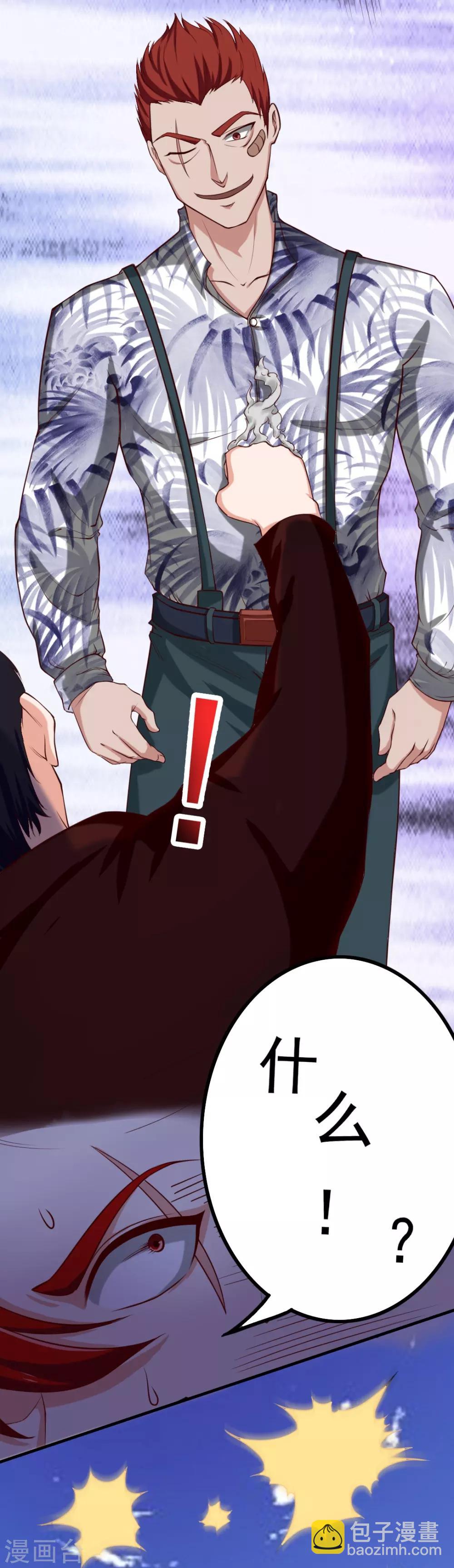 我和26歲美女房客 - 第170話 這就是你現在的實力？ - 3