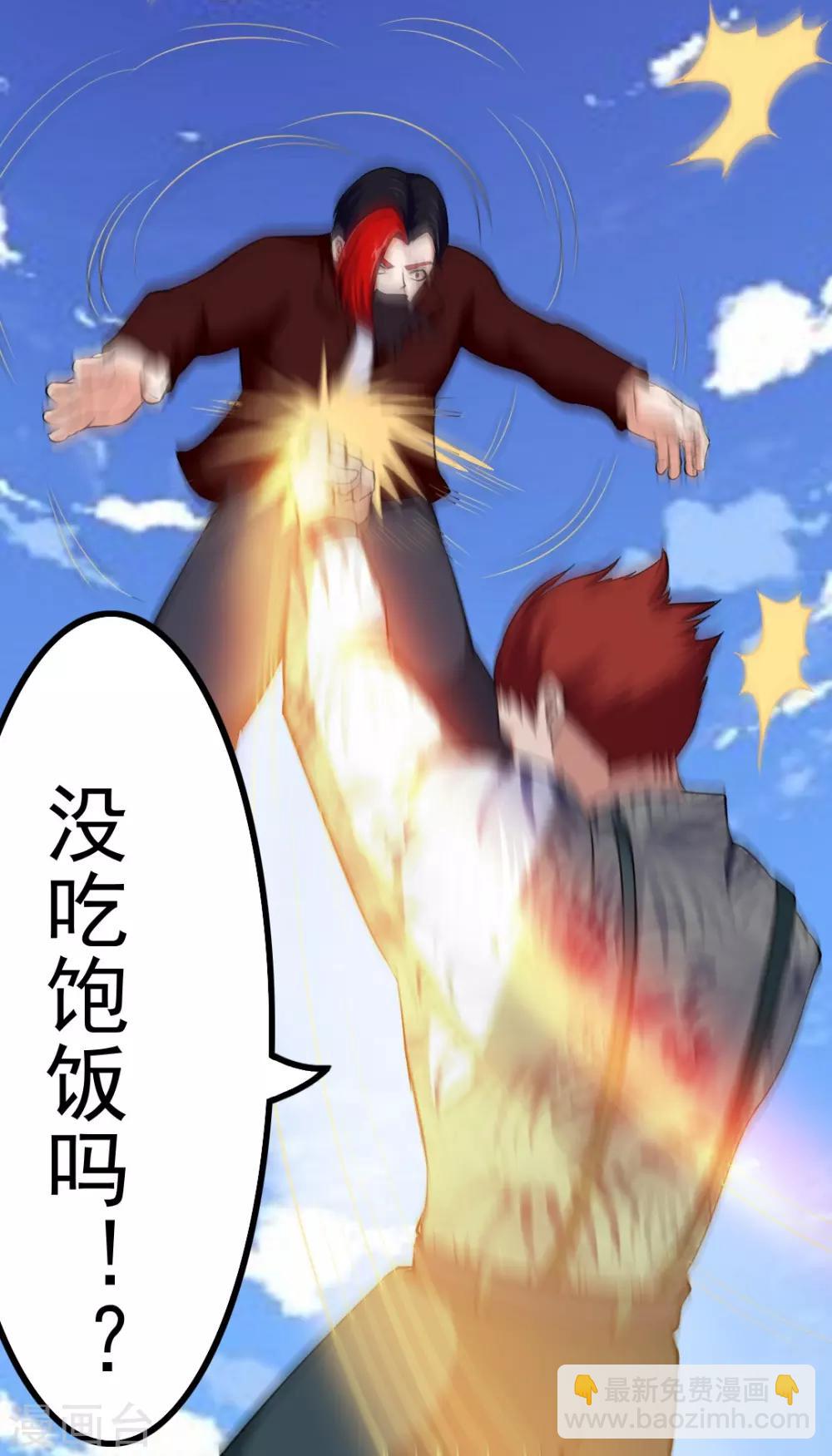 我和26歲美女房客 - 第170話 這就是你現在的實力？ - 4