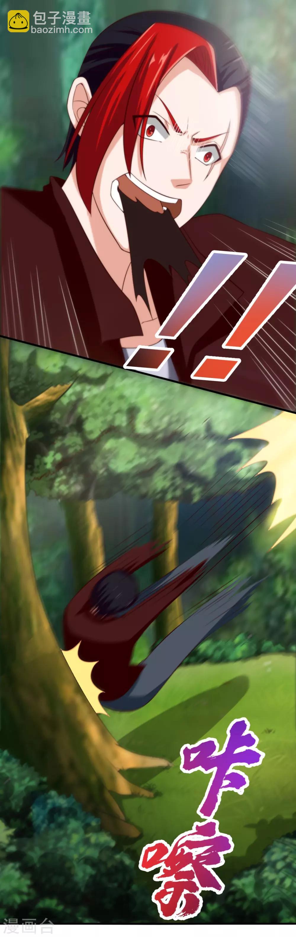 我和26歲美女房客 - 第170話 這就是你現在的實力？ - 1