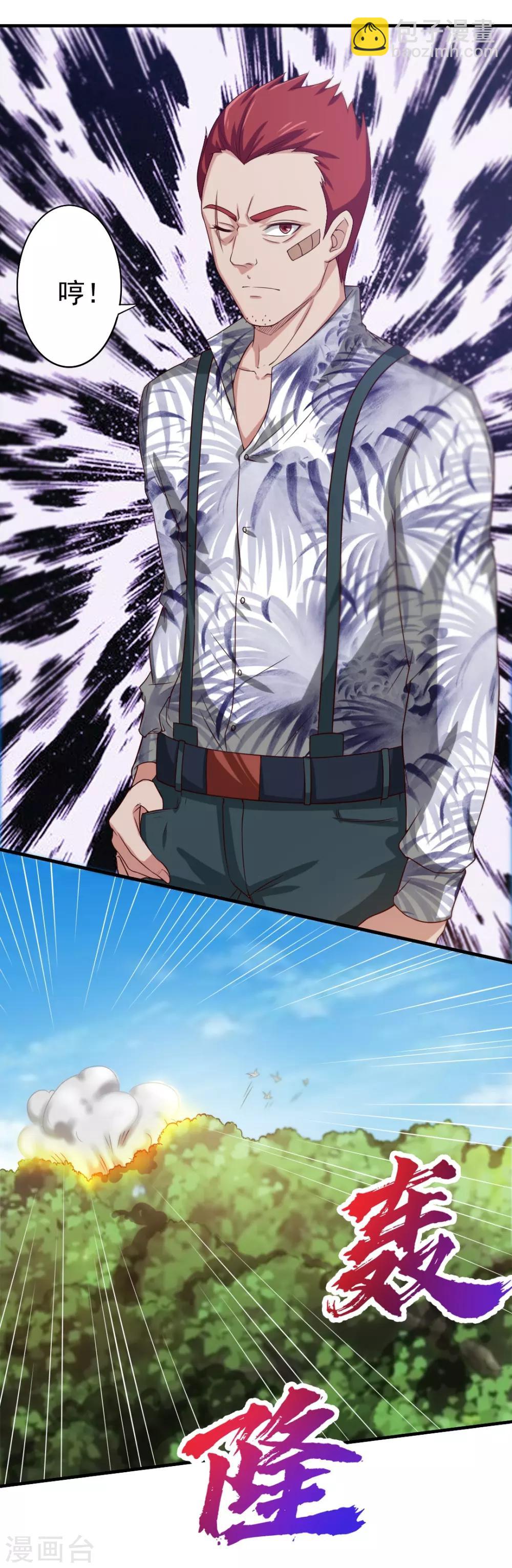 我和26歲美女房客 - 第170話 這就是你現在的實力？ - 4