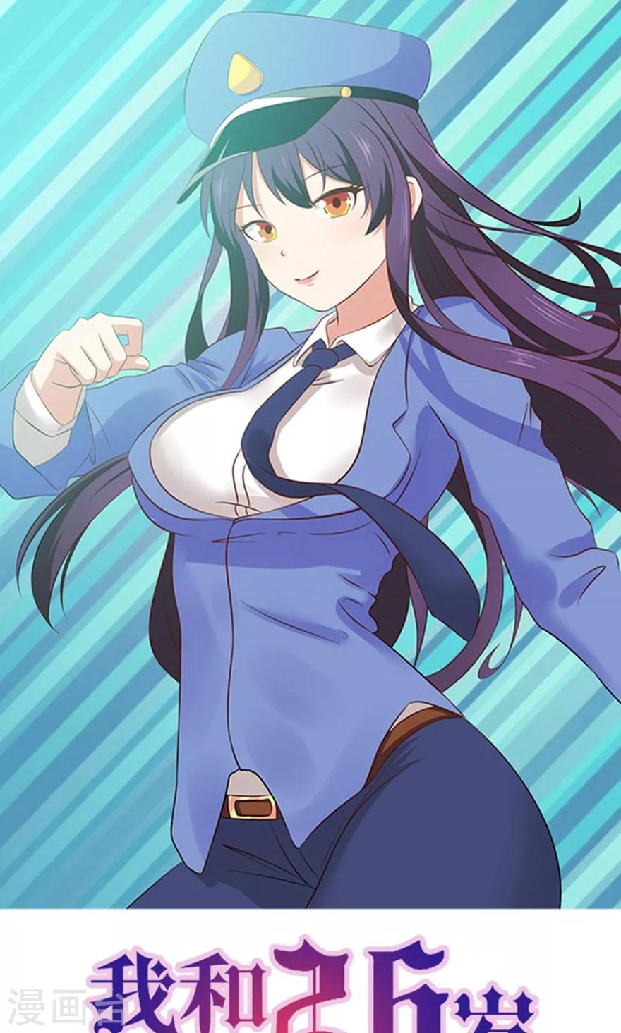 我和26歲美女房客 - 第18話 誰是秦若 - 1