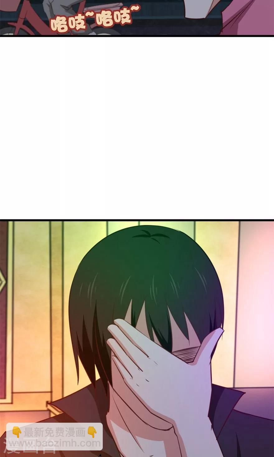 我和26歲美女房客 - 第18話 誰是秦若 - 4