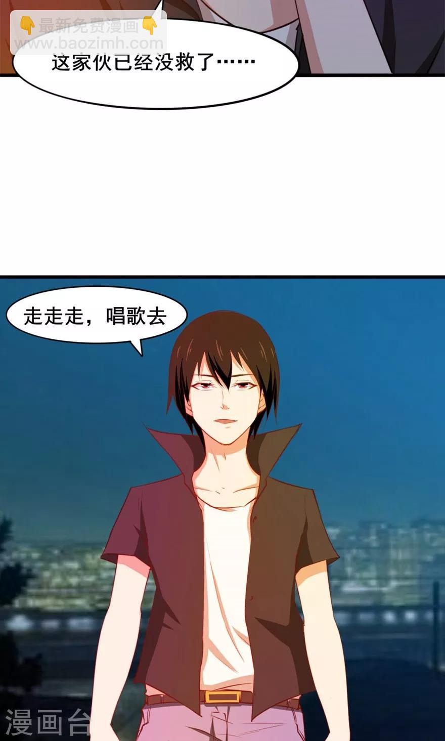 我和26歲美女房客 - 第18話 誰是秦若 - 5