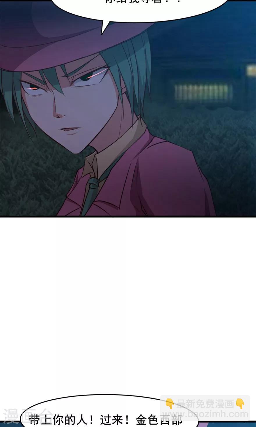 我和26歲美女房客 - 第18話 誰是秦若 - 1