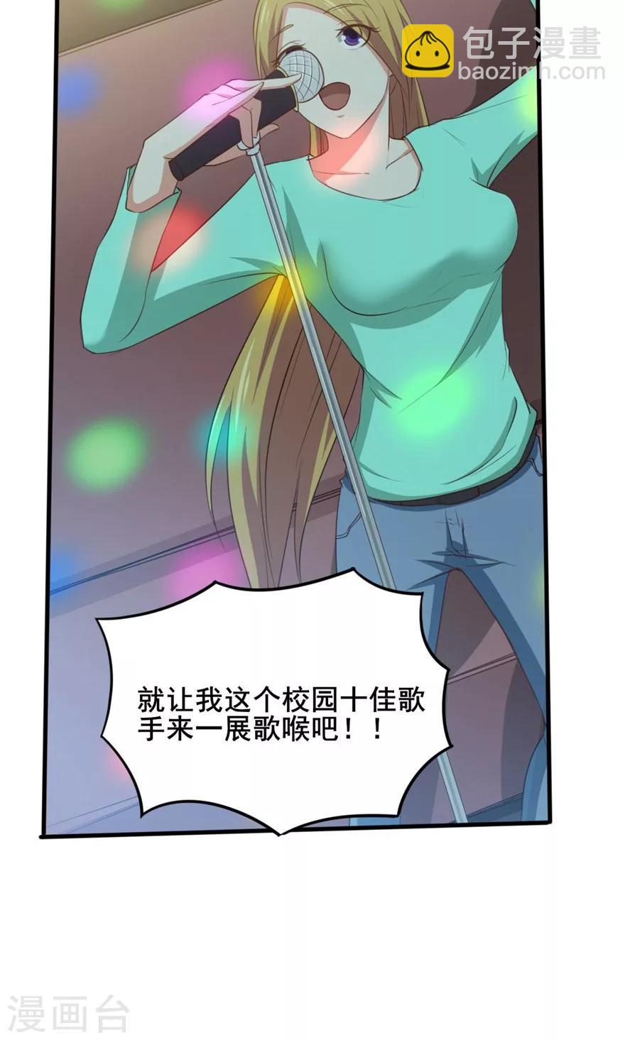 我和26歲美女房客 - 第18話 誰是秦若 - 3