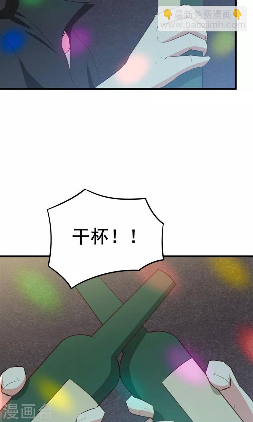 我和26歲美女房客 - 第18話 誰是秦若 - 6