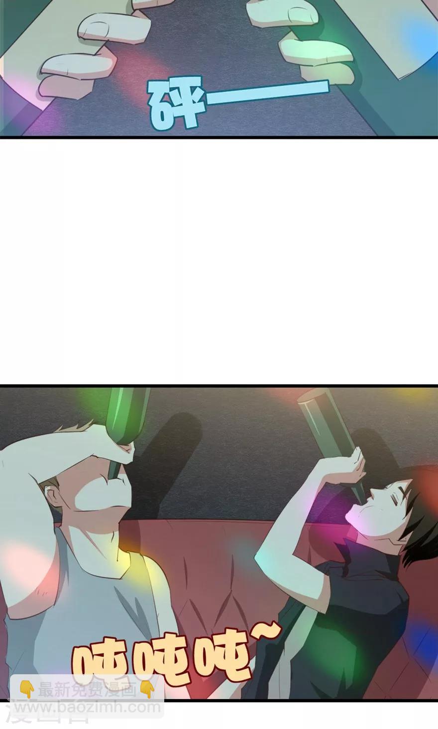 我和26歲美女房客 - 第18話 誰是秦若 - 1