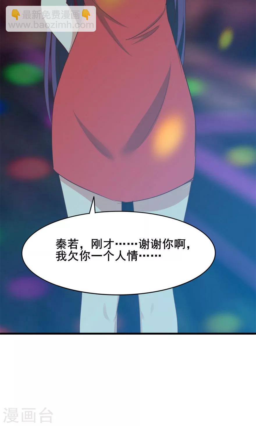 我和26歲美女房客 - 第18話 誰是秦若 - 3