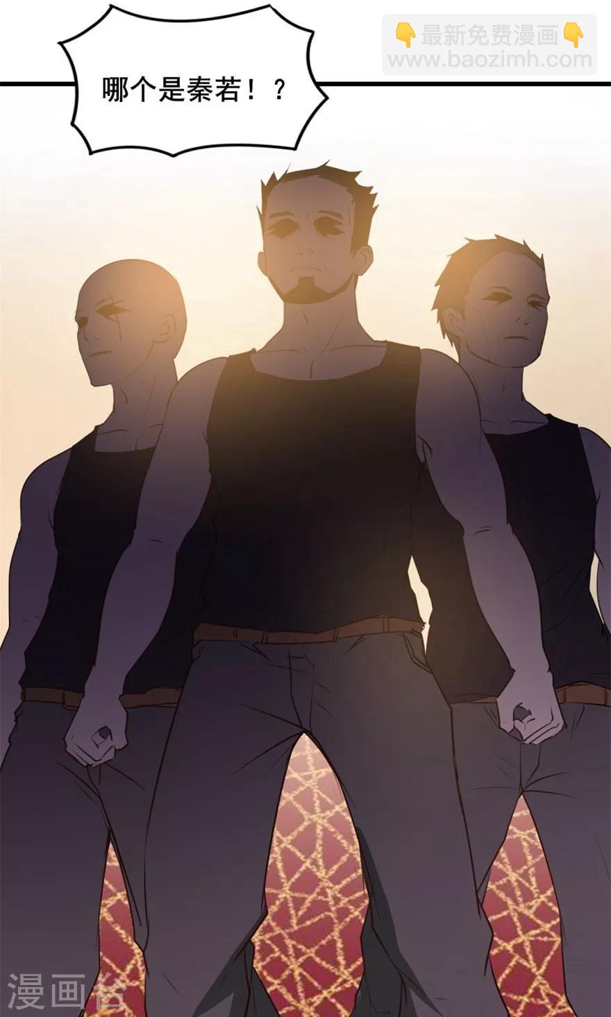 我和26歲美女房客 - 第18話 誰是秦若 - 2