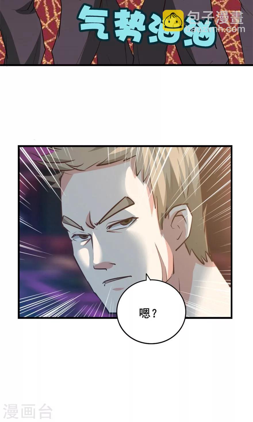 我和26歲美女房客 - 第18話 誰是秦若 - 3