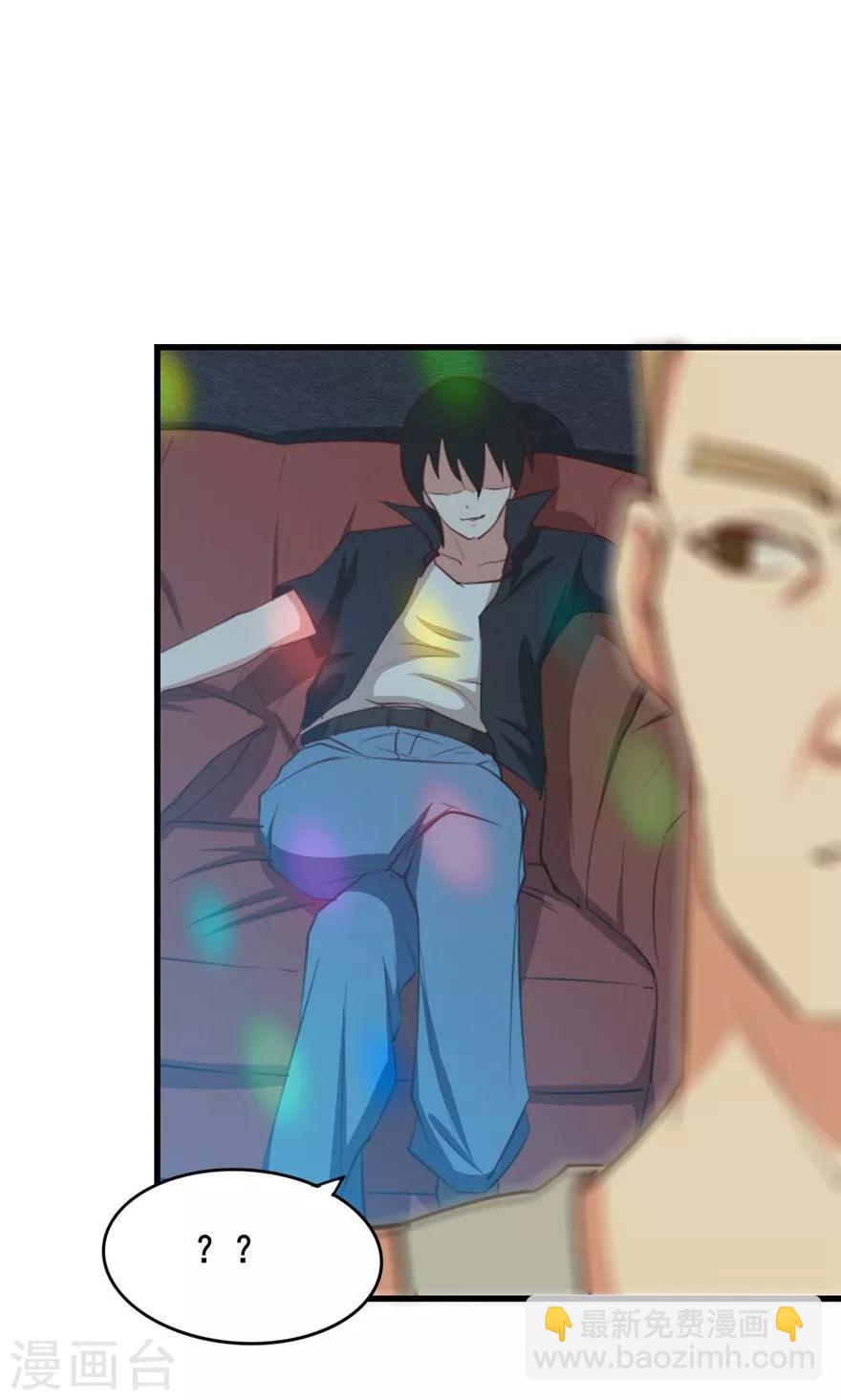 我和26歲美女房客 - 第18話 誰是秦若 - 5