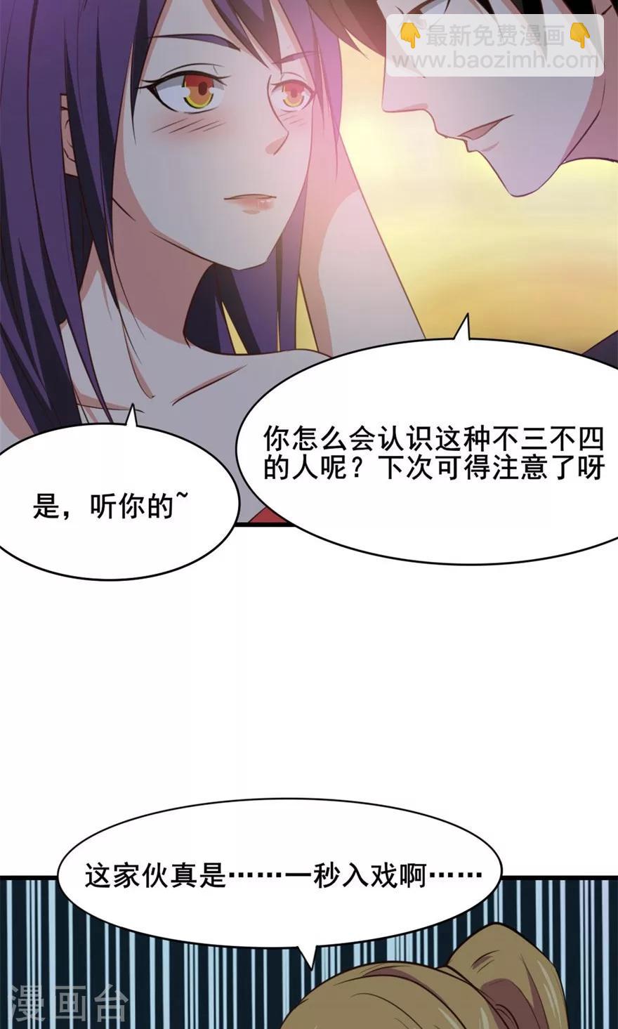 我和26歲美女房客 - 第18話 誰是秦若 - 3