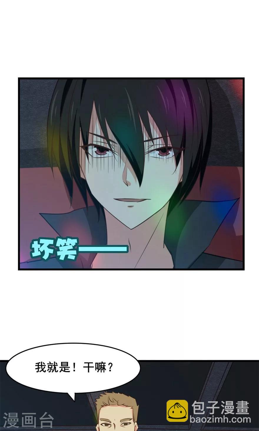 我和26歲美女房客 - 第18話 誰是秦若 - 6