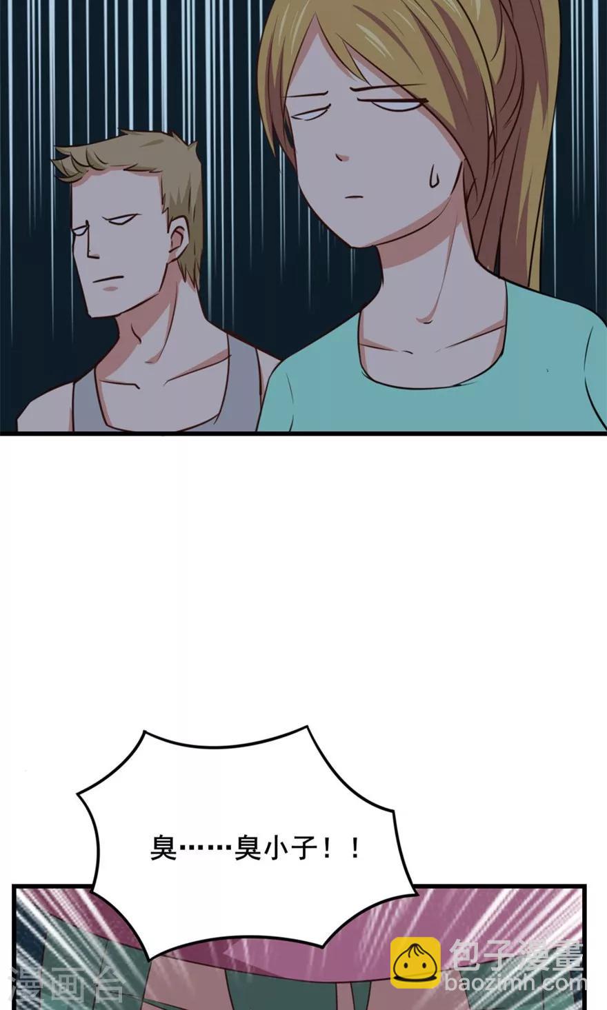 我和26歲美女房客 - 第18話 誰是秦若 - 4