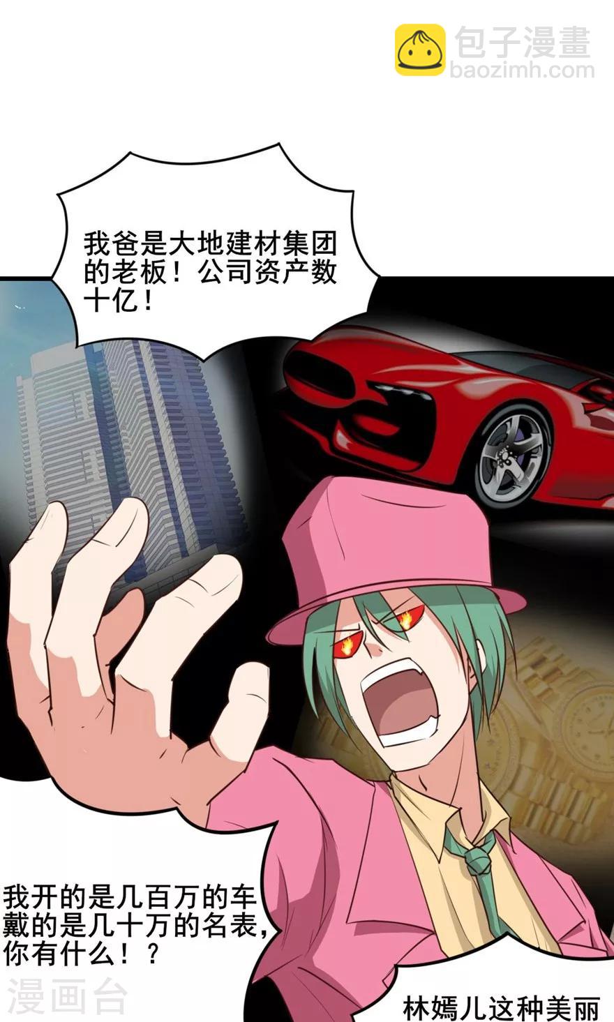 我和26歲美女房客 - 第18話 誰是秦若 - 1