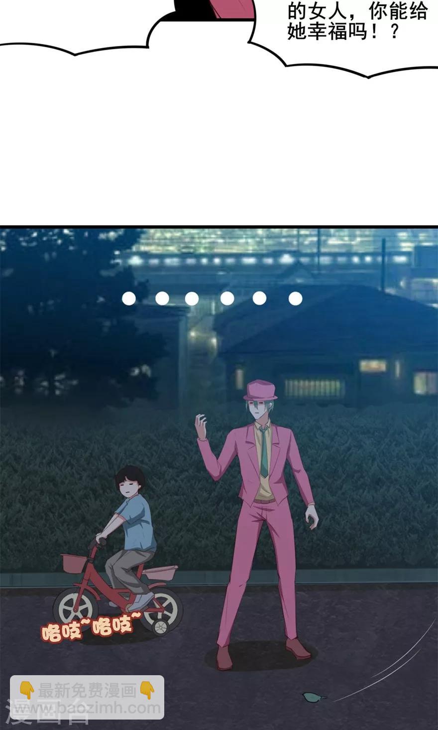 我和26歲美女房客 - 第18話 誰是秦若 - 2