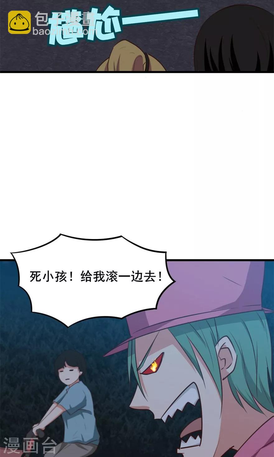 我和26歲美女房客 - 第18話 誰是秦若 - 3