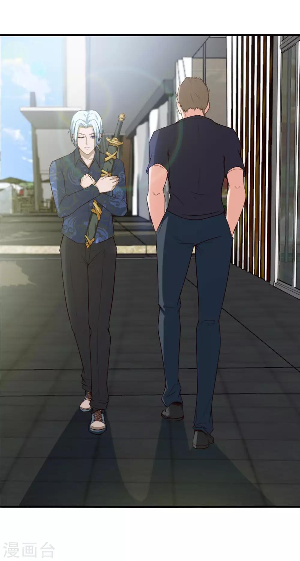 我和26歲美女房客 - 第172話 我……我想踢館 - 3