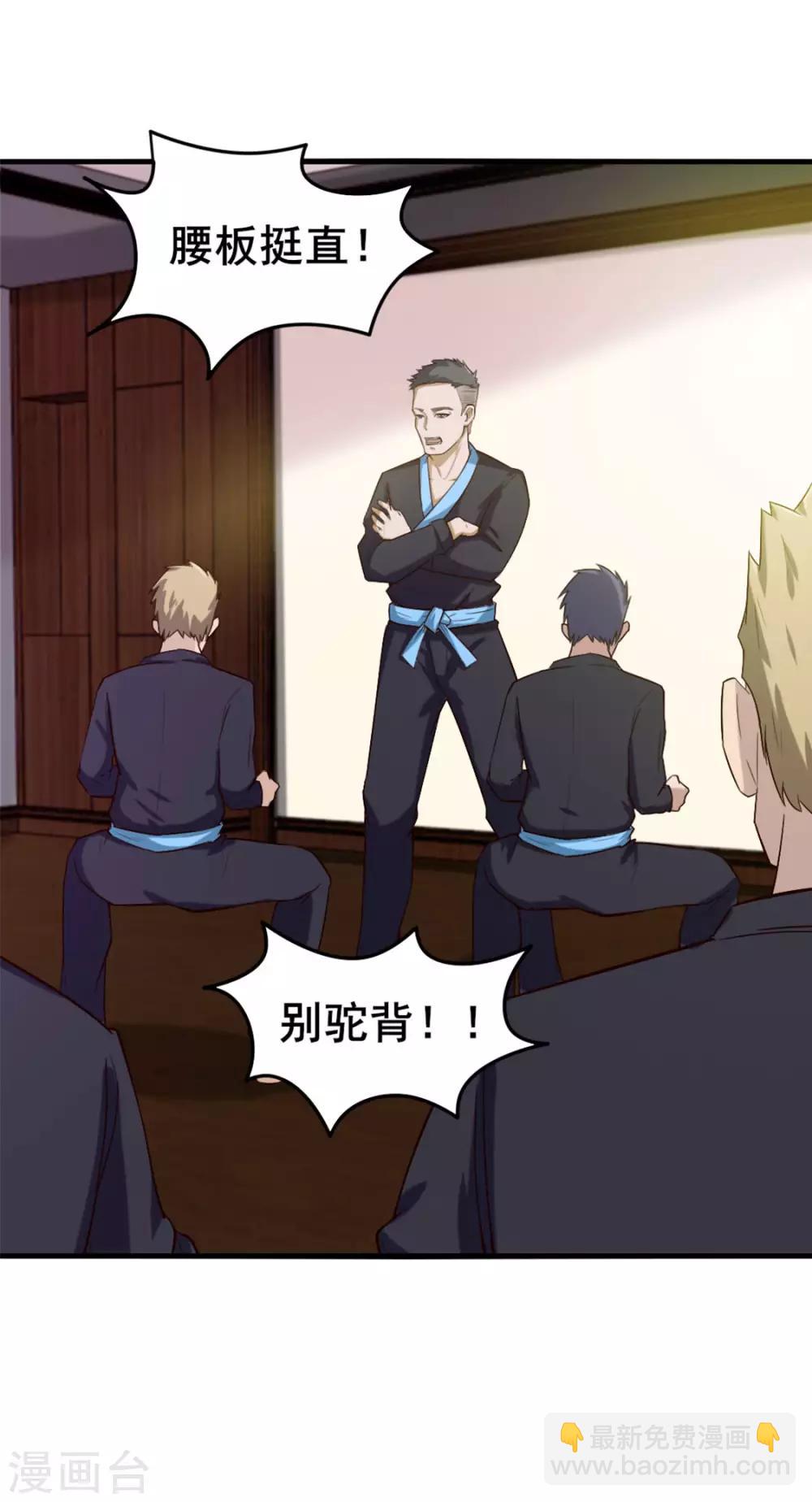 我和26歲美女房客 - 第172話 我……我想踢館 - 6