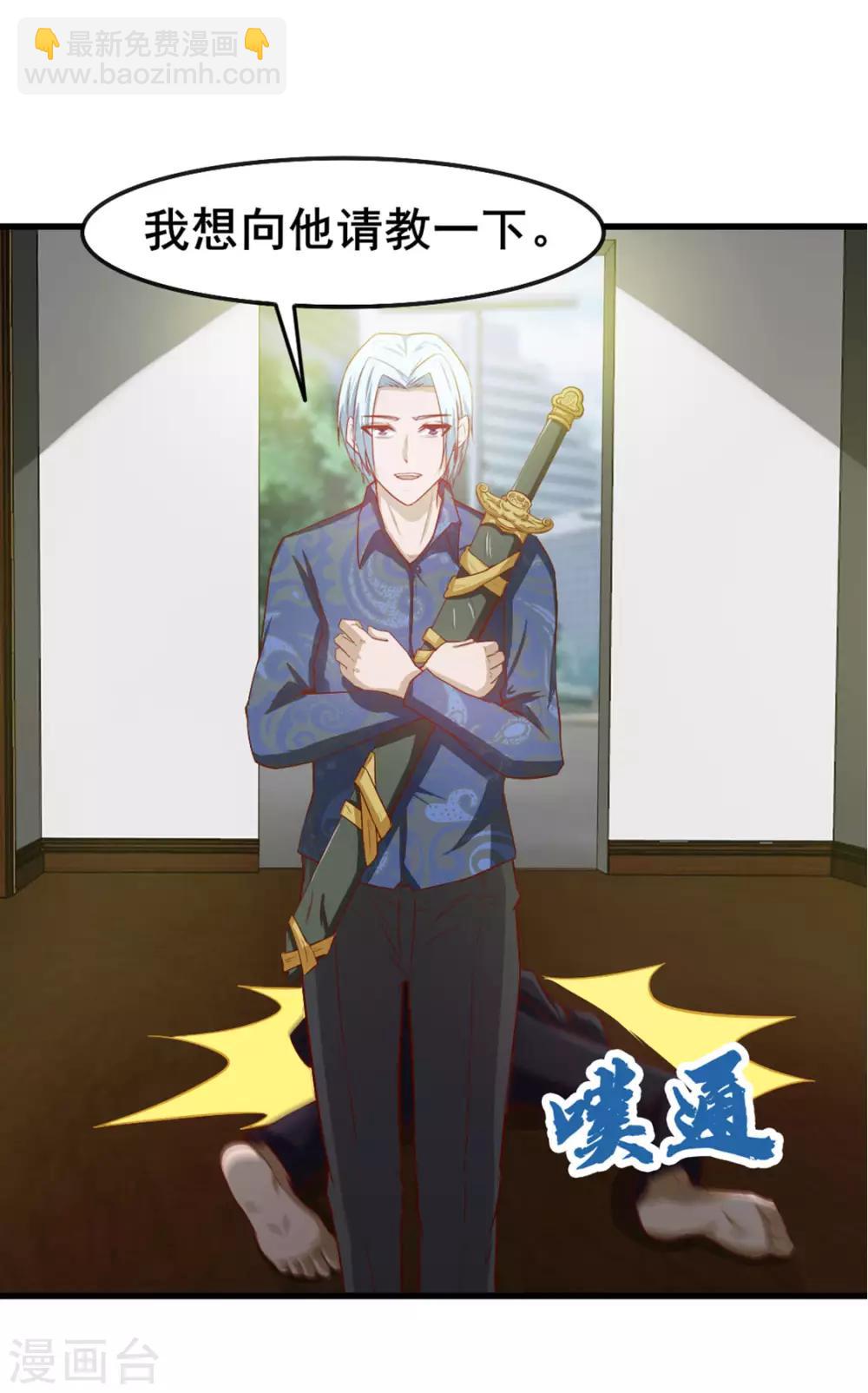 我和26歲美女房客 - 第172話 我……我想踢館 - 4