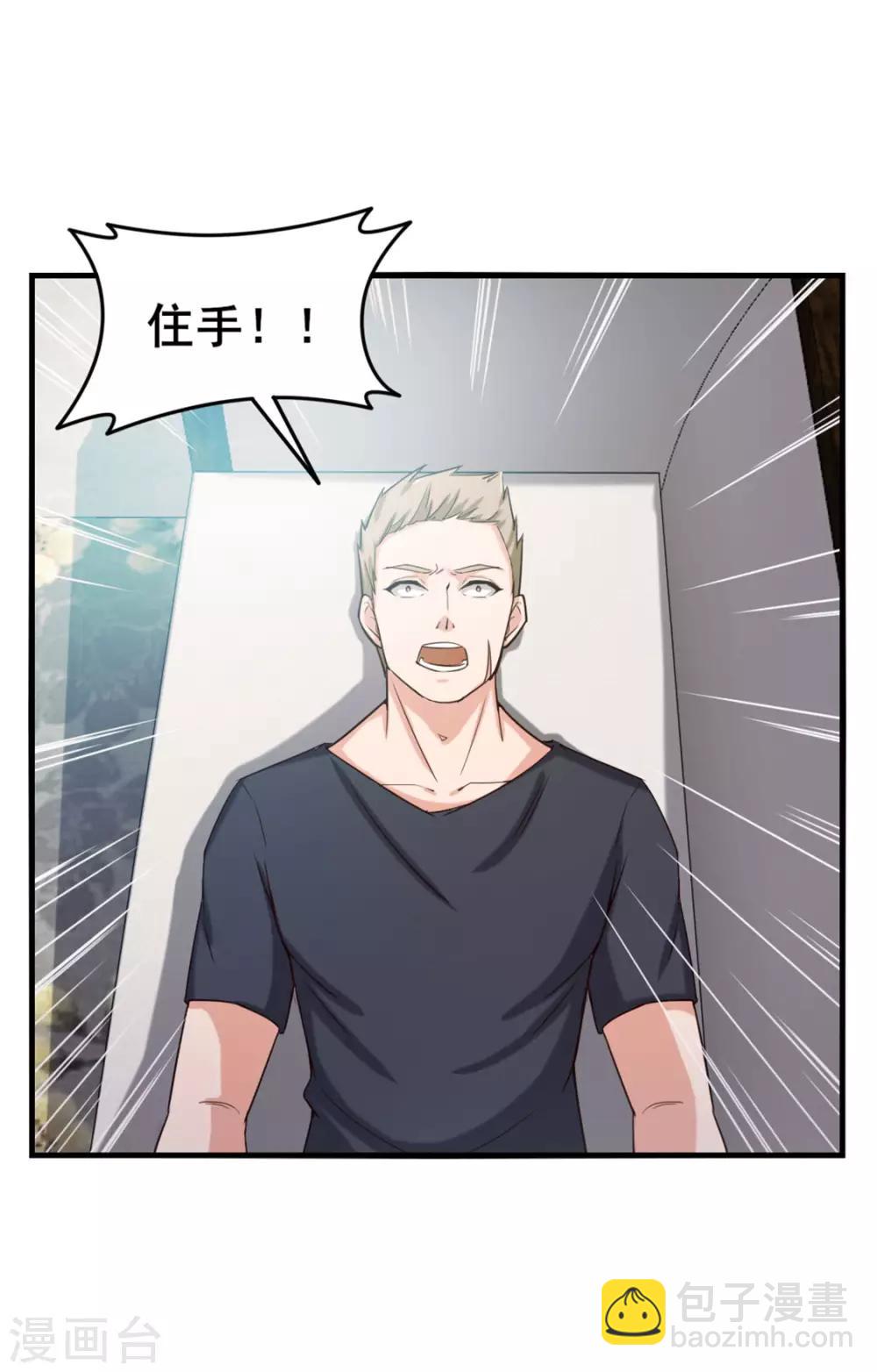 我和26歲美女房客 - 第172話 我……我想踢館 - 4