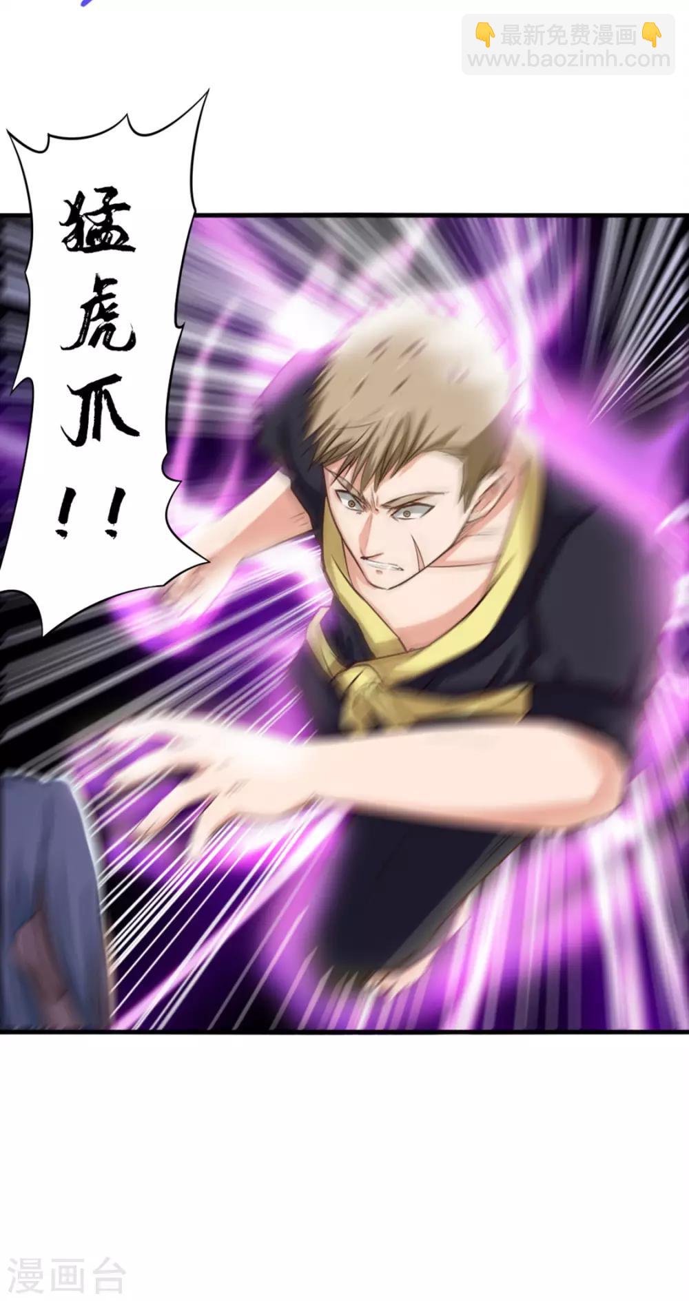 我和26歲美女房客 - 第174話 有點實力 - 4