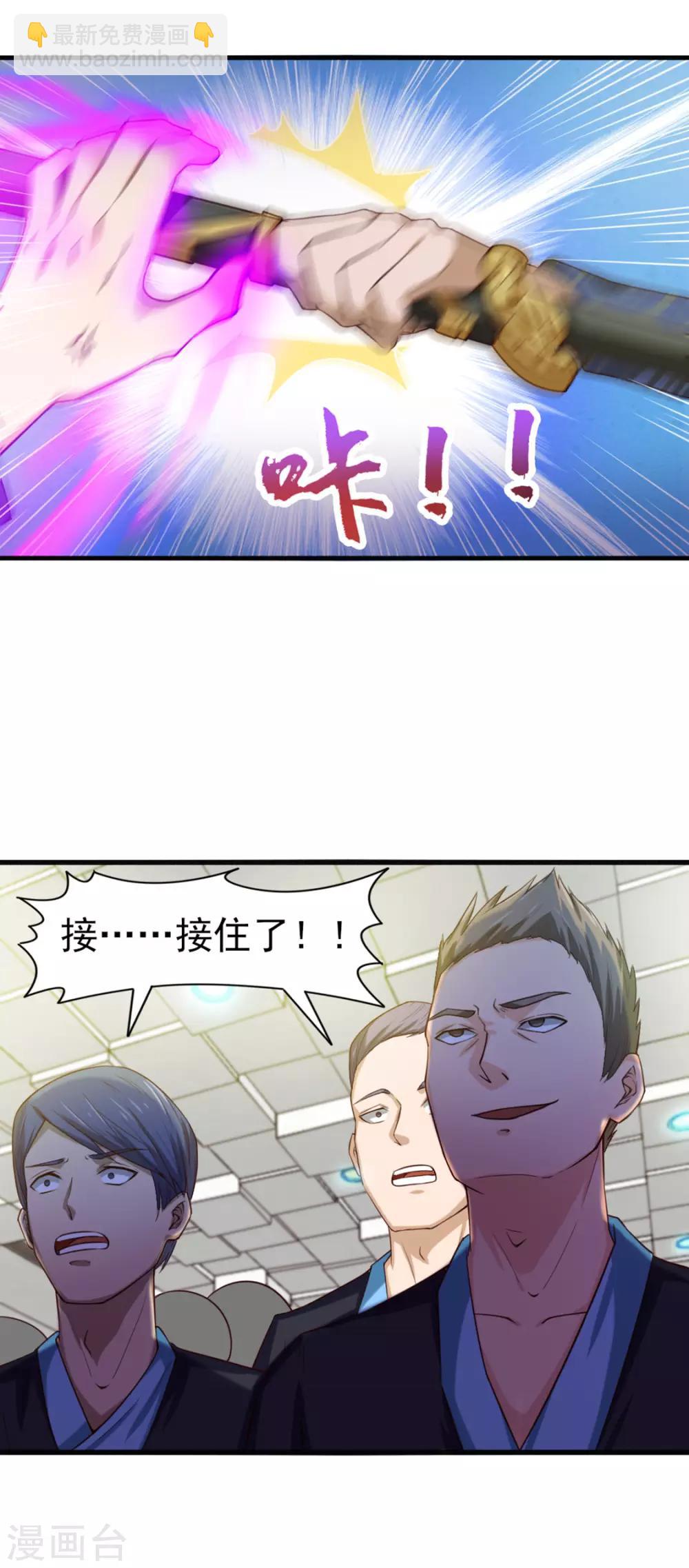 我和26歲美女房客 - 第174話 有點實力 - 5