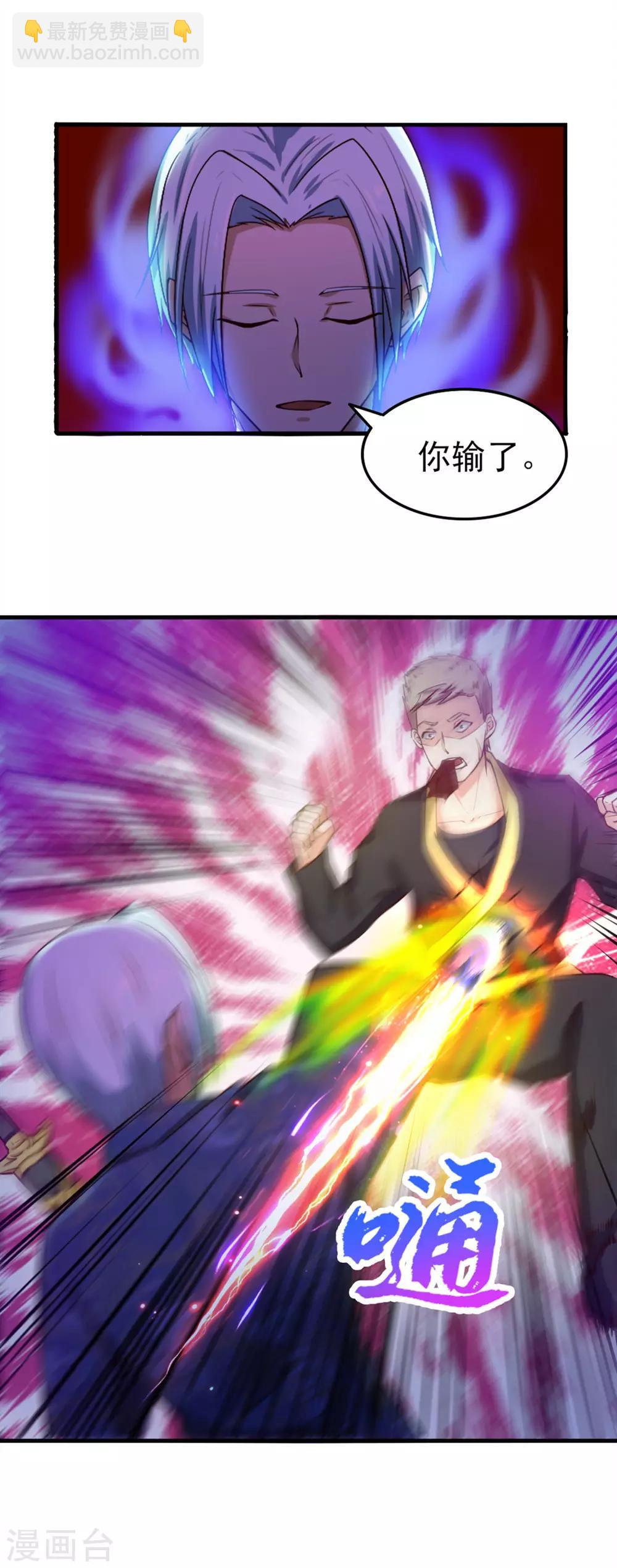 我和26歲美女房客 - 第174話 有點實力 - 1