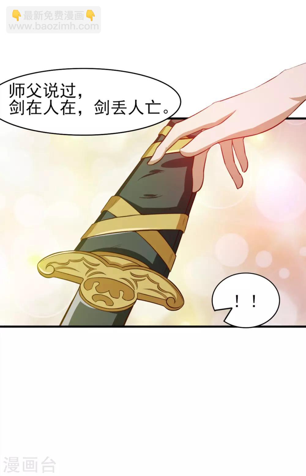 我和26歲美女房客 - 第174話 有點實力 - 6