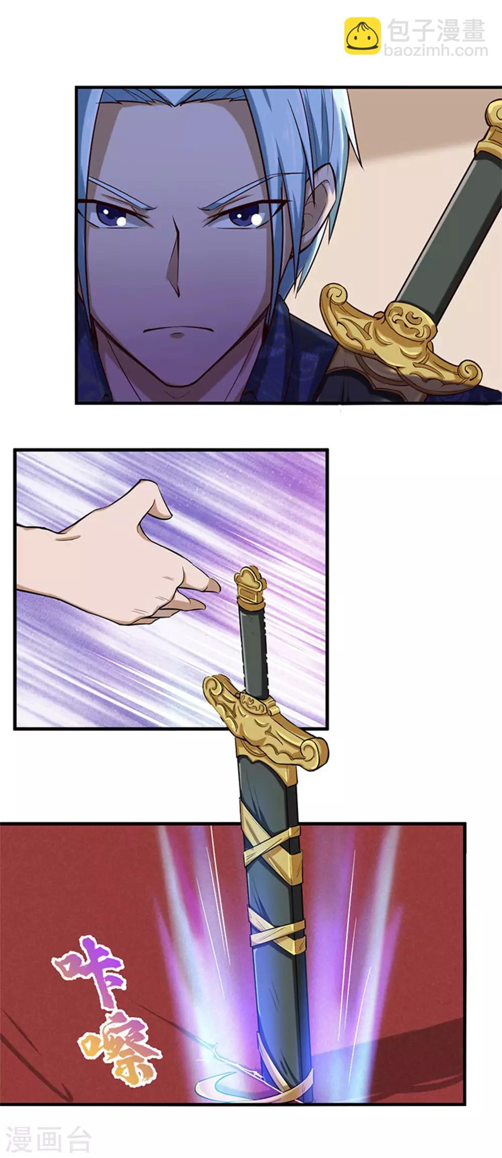 我和26歲美女房客 - 第176話 橫掃千軍 - 6