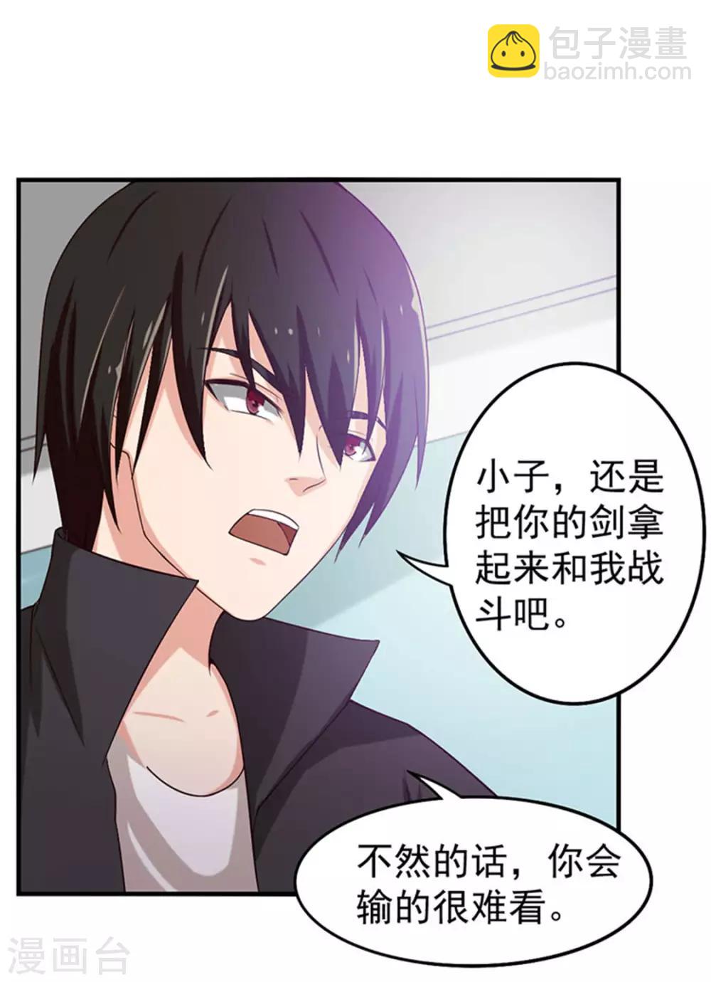 我和26歲美女房客 - 第176話 橫掃千軍 - 2