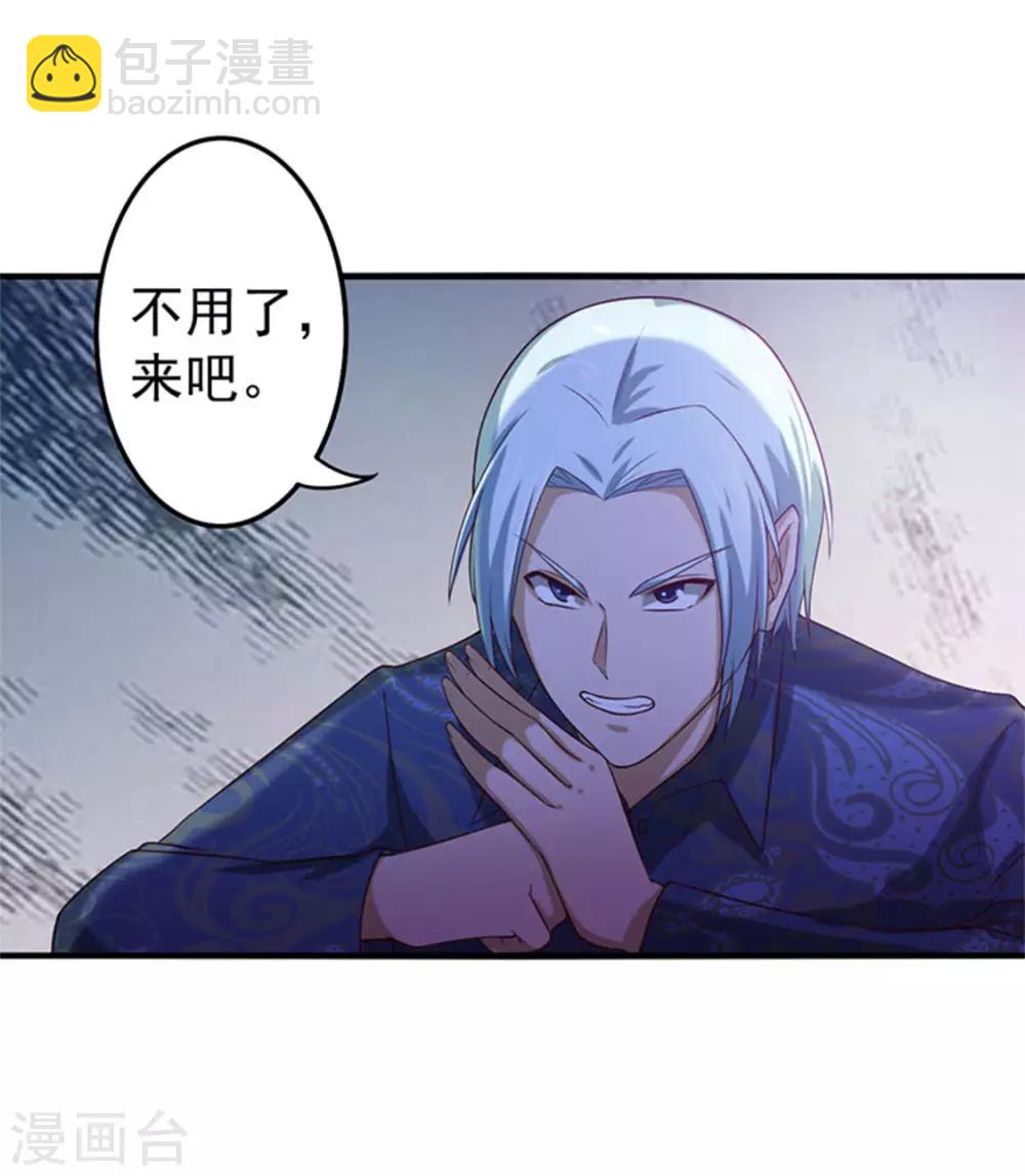 我和26歲美女房客 - 第176話 橫掃千軍 - 3