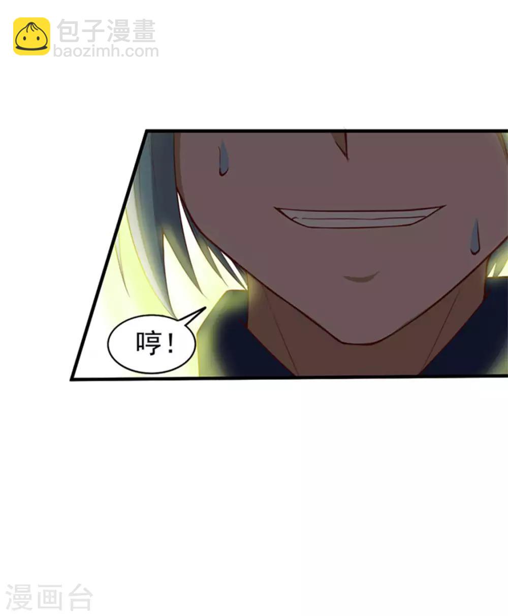 我和26歲美女房客 - 第176話 橫掃千軍 - 2