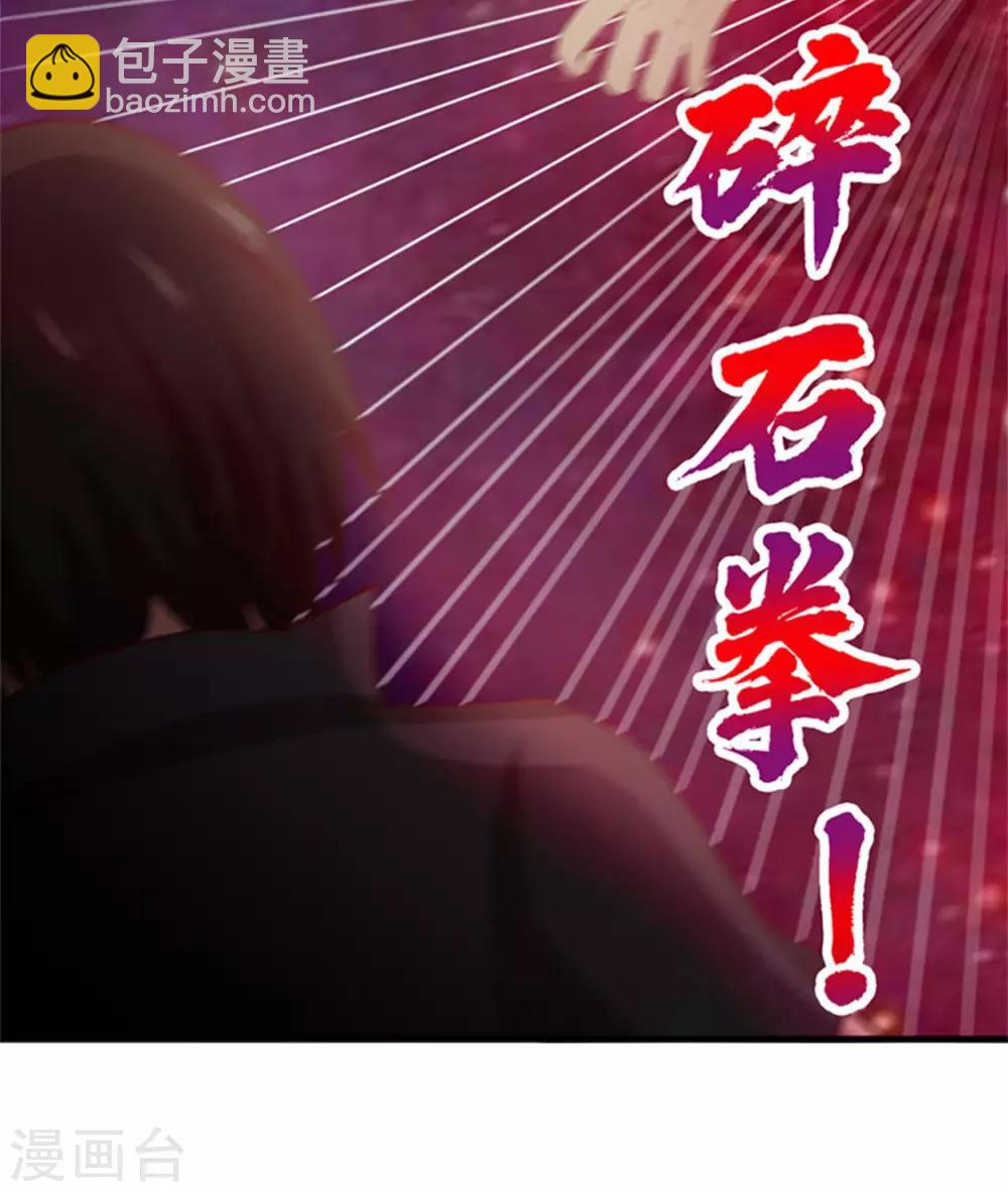 我和26歲美女房客 - 第176話 橫掃千軍 - 5